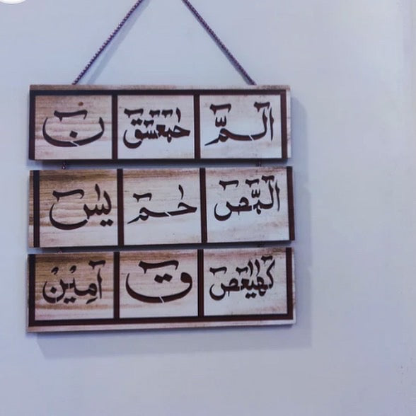 3 Step Islamic Loh-e-Qurani Wooden Wall Hanging for Home Decor