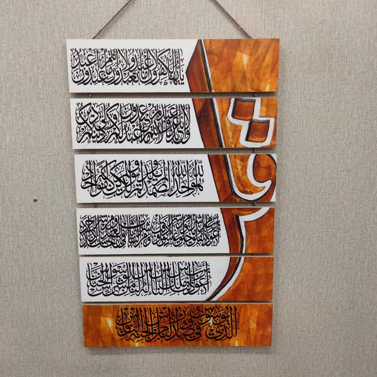 Six Steps Quranic Wooden Quotation Wall Hanging for Home Decor